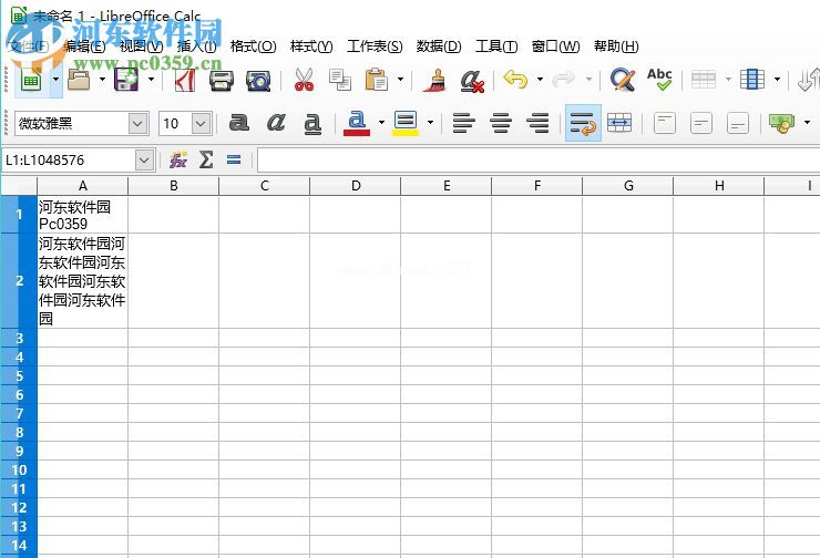 libreoffice开启单元格换行功能的方法