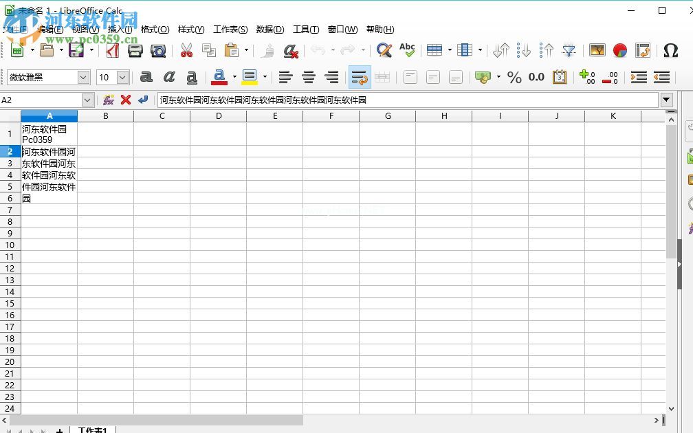 libreoffice开启单元格换行功能的方法