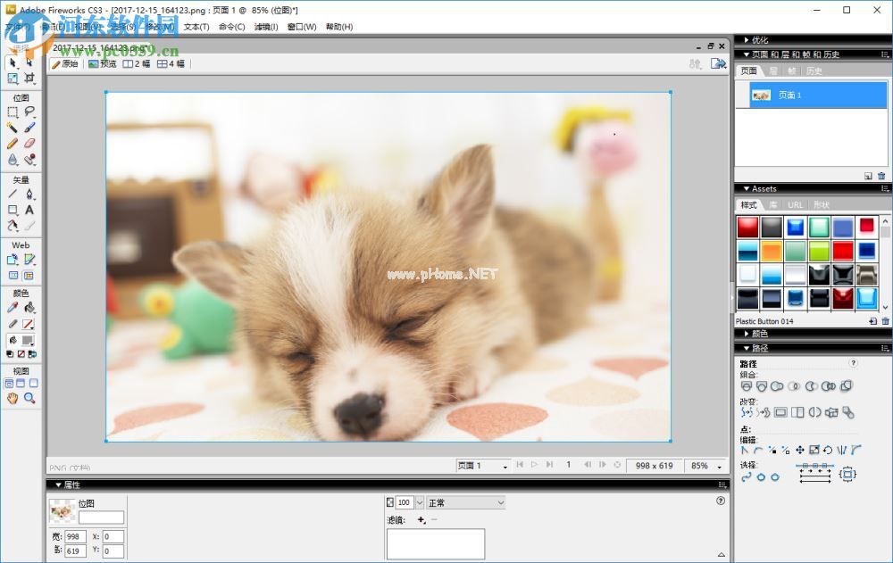 adobe  fireworks  cs3旋转图像的方法