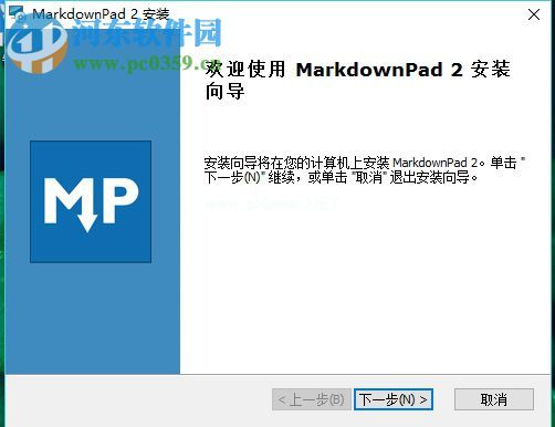 MarkdownPad  2安装破解激活教程