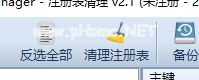 Windows  10 Manager清理注册表编辑器的方法