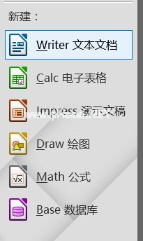 LibreOffice新建html文档的方法