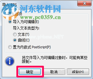 将AI图纸转换为cdr图纸的方法