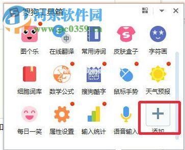 win10搜狗输入法开启语音输入文字的方法