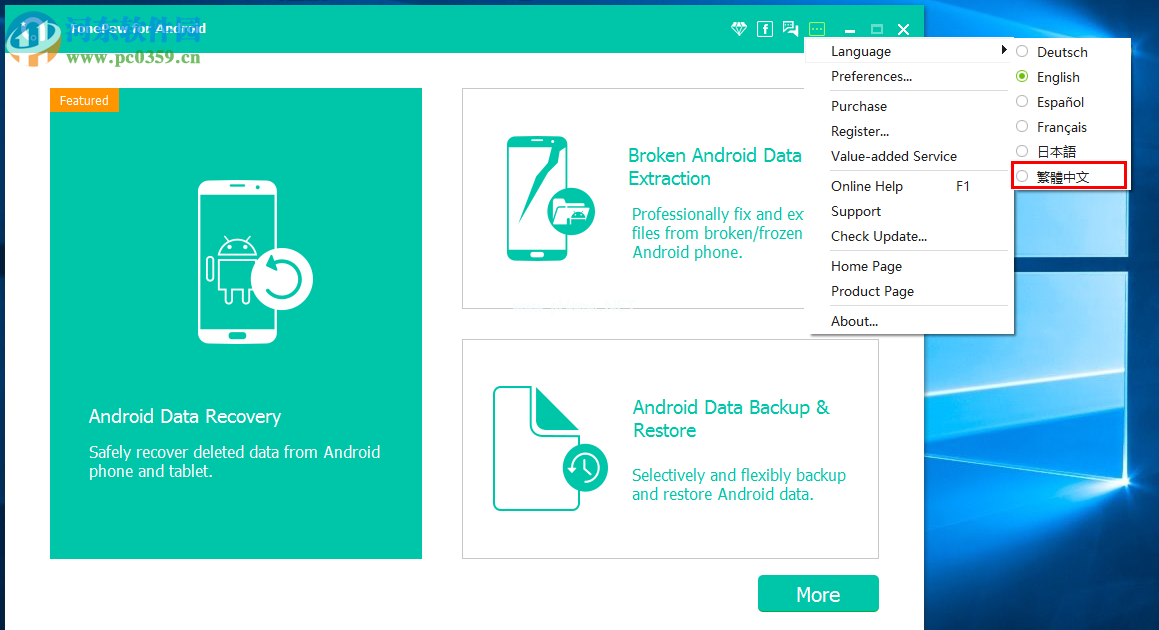 FonePaw  Android  Data  Recovery设置为中文的方法