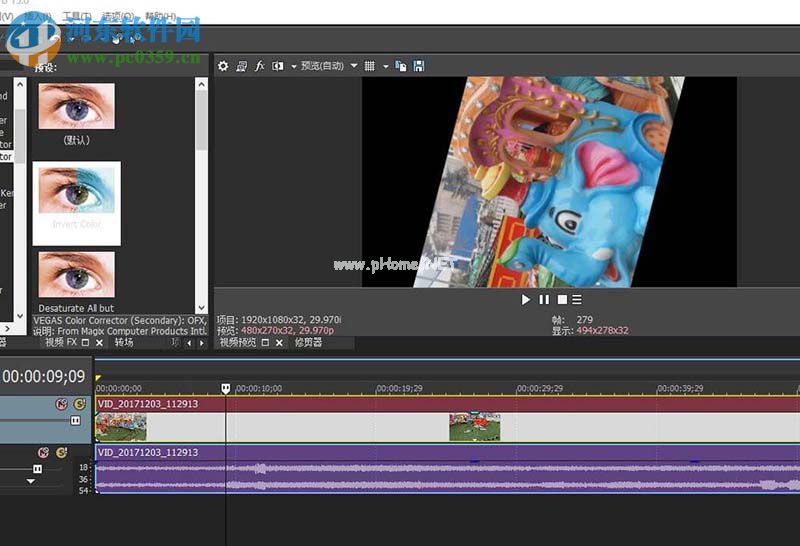 vegas旋转视频显示方向的方法