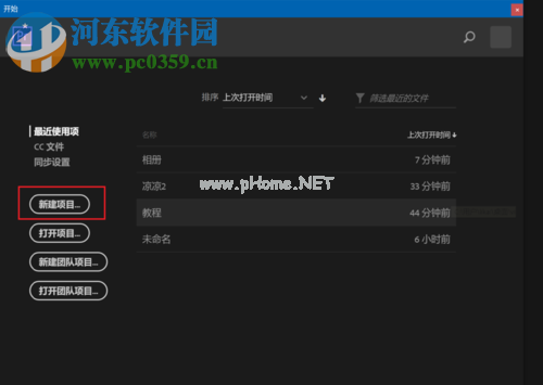 pr给视频添加闪光灯的方法