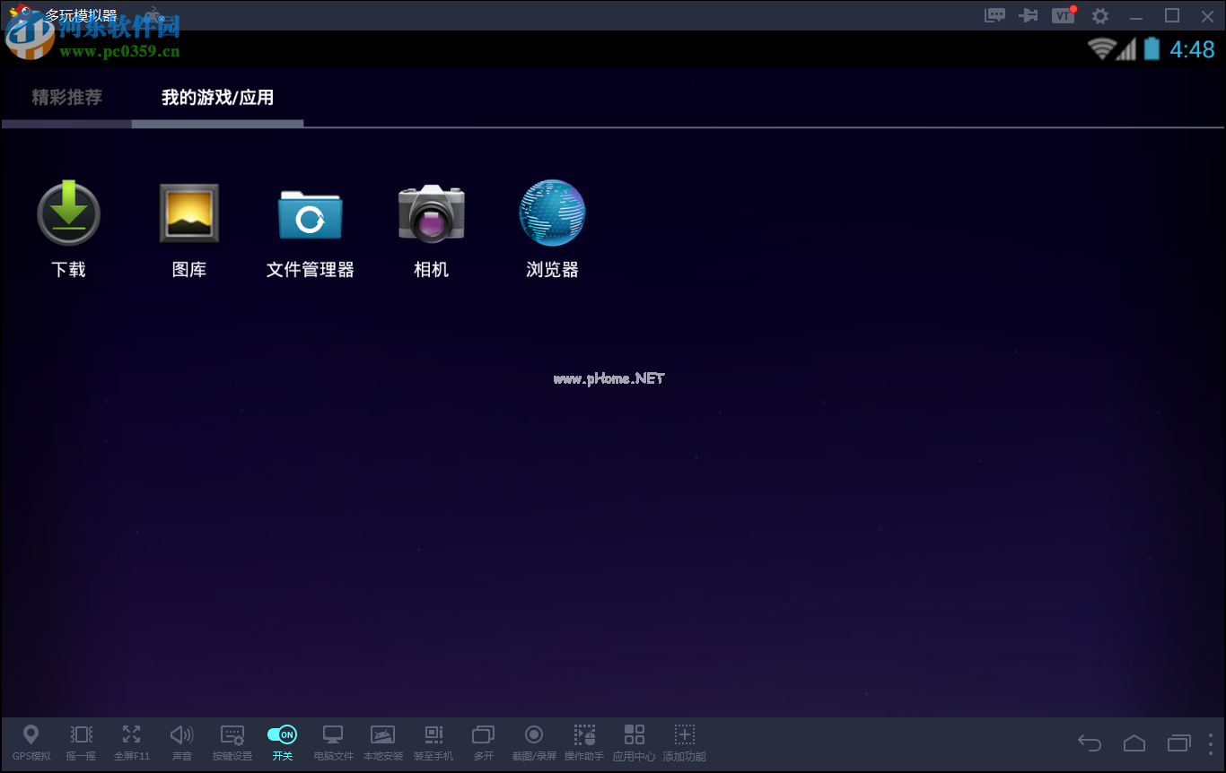 多玩模拟器清理缓存垃圾/卸载残留的方法