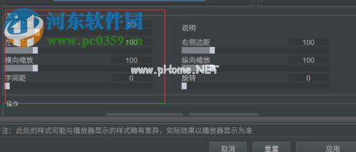 arctime设置字幕大小间距的方法