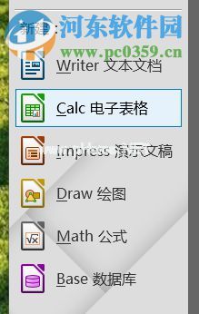 libreoffice开启单元格换行功能的方法