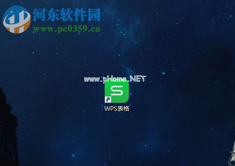 wps表格开启允许后台错误检查的方法