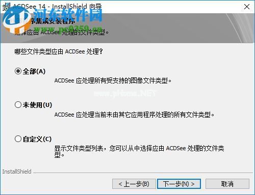 acdsee  14安装破解的方法