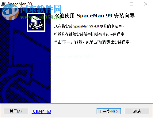 SpaceMan  99安装破解教程