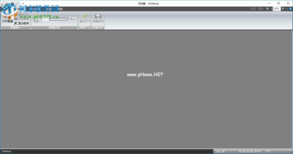 konoise设置图像保存格式的方法