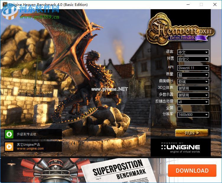 unigine  heaven  benchmark测试显卡的方法
