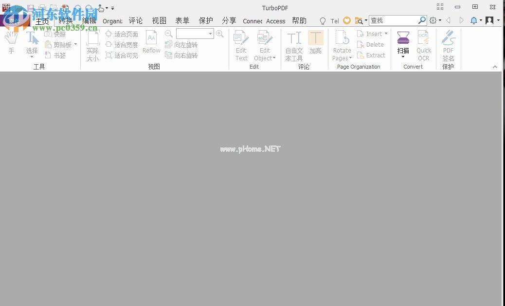 TurboPDF给pdf文件添加密码的方法