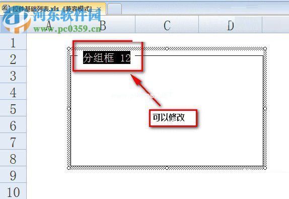 excel插入窗体单选框控件的方法