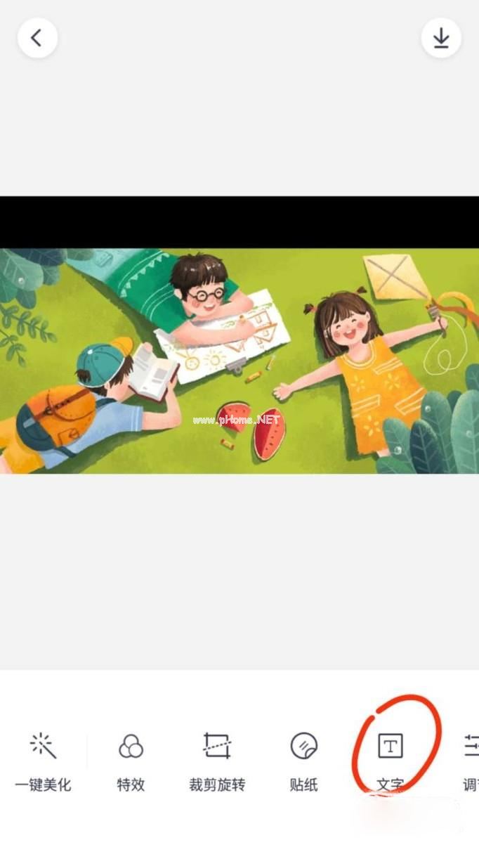 天天P图怎么加文字2