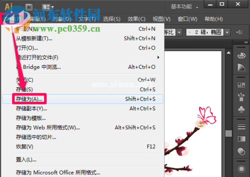 将AI图纸转换为cdr图纸的方法