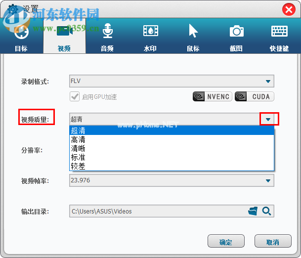 Thundersoft  Screen  Recorder录制高清视频的方法