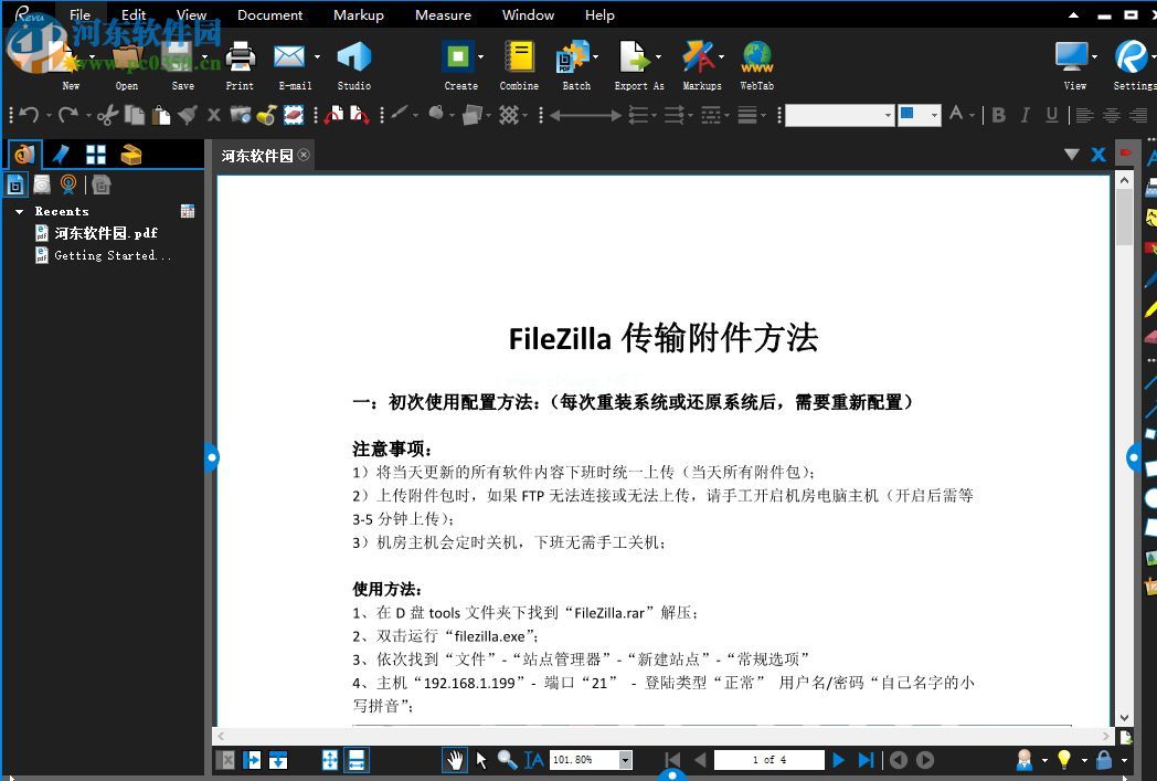 bluebeam  revu  12给pdf文件添加文字、图片水印的方法