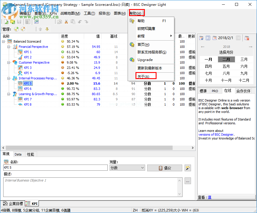 BSC  Designer  9安装破解教程