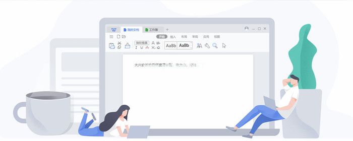 wps怎么删除整页？第1张