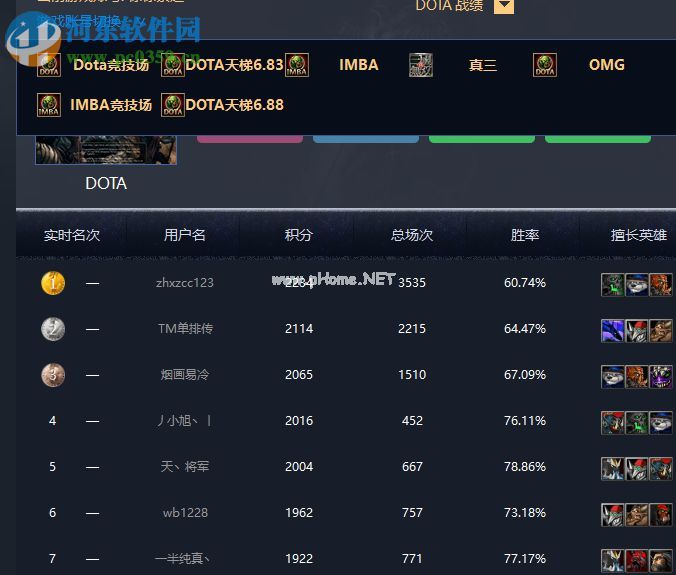 11对战平台查看战绩的方法