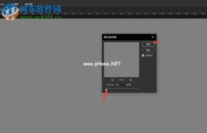 用ps清晰处理图片的方法