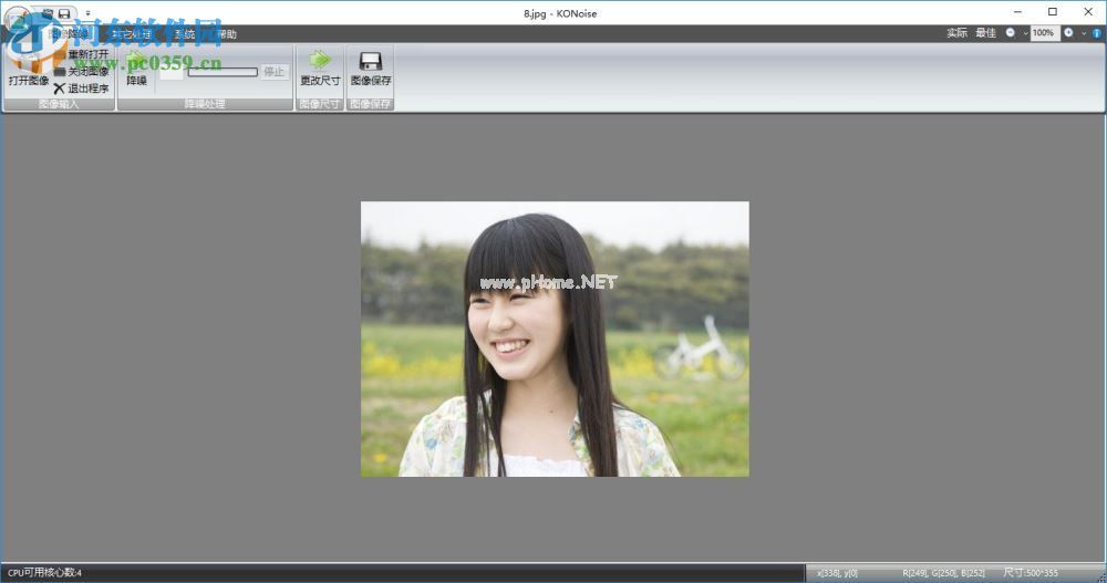 konoise设置图像保存格式的方法