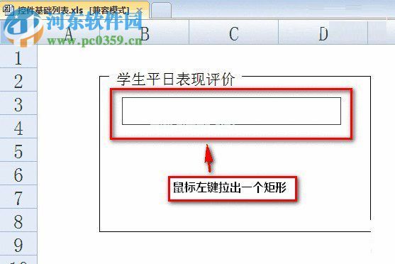 excel插入窗体单选框控件的方法