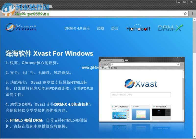 Xvast浏览器批量导入书签的方法