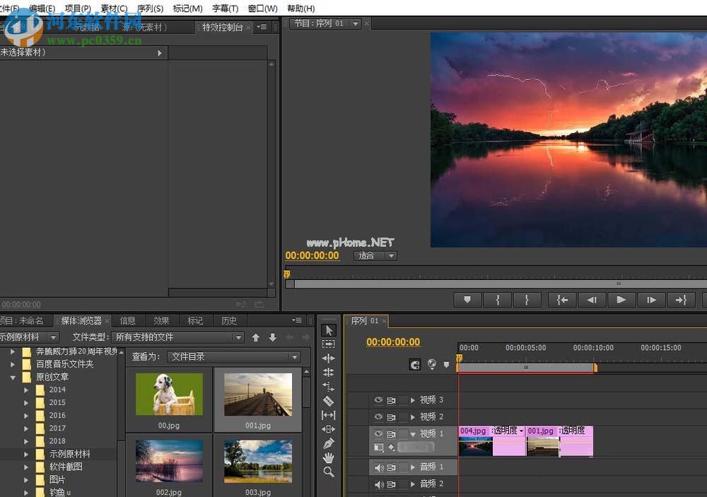 pr给视频制作闪白转场效果的方法