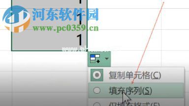excel快速充填序列的方法