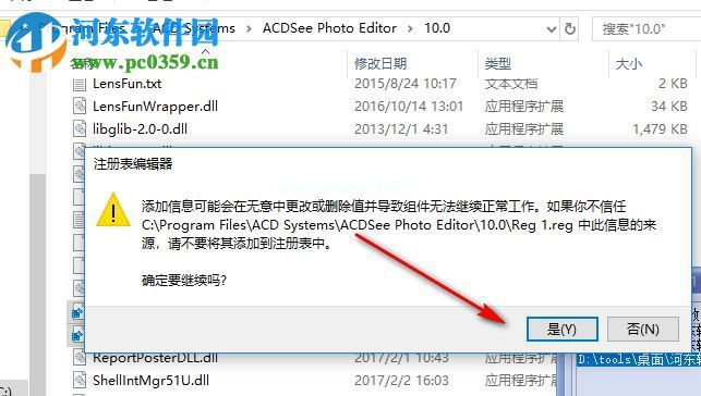 ACDSee  Photo  Editor  10安装破解的方法