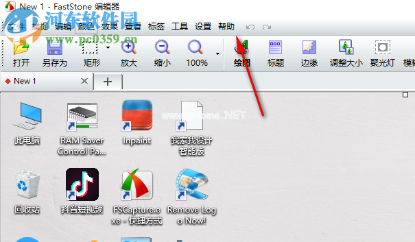 FSCapture破解教程