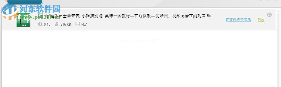 Freemake  video  Downloader免费下载网页视频的方法