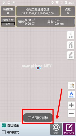 gps工具箱测面积方法图
