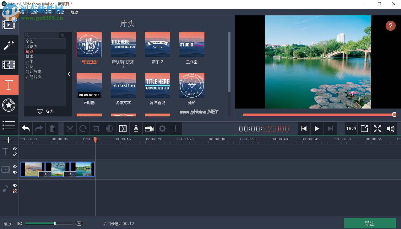 Movavi  Slideshow  Maker怎么为动态图添加片头