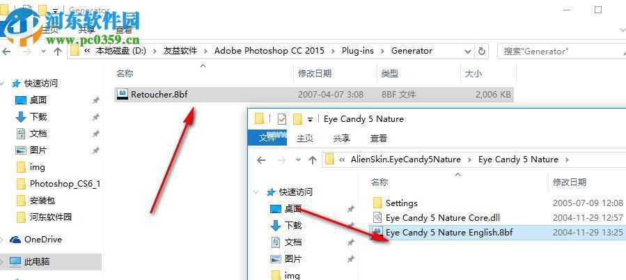 Eye  Candy  5安装破解的方法