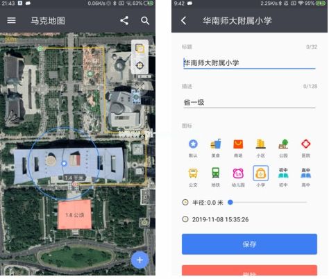 马克地图app图片