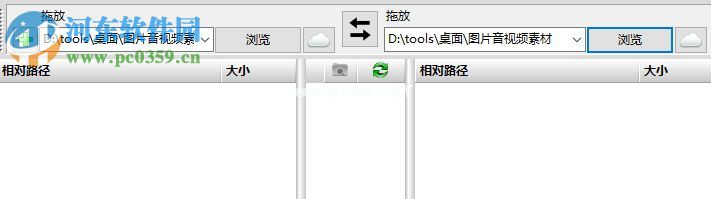 FreeFileSync对比文件夹的方法