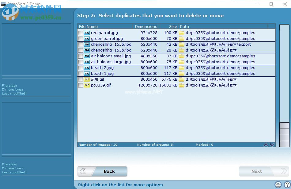 PhotoSort查找重复图片文件的方法
