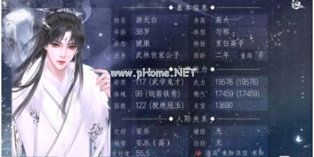 《师途》体型改变攻略