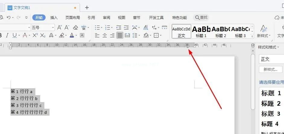 WPS文字文档如何快速对齐文字？第8张