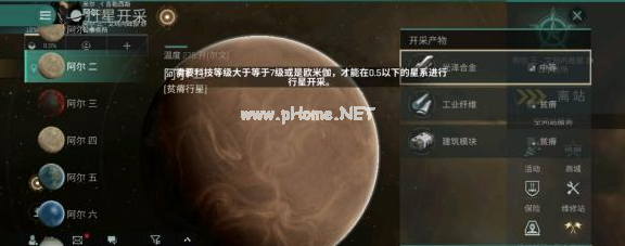 《星战前夜无烬星河》星球采集任务怎么做