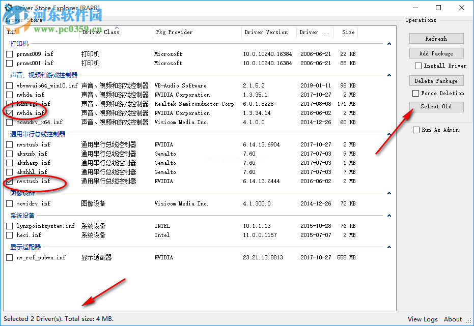 利用Driver  Store  Explorer软件删除电脑旧版本驱动的方法
