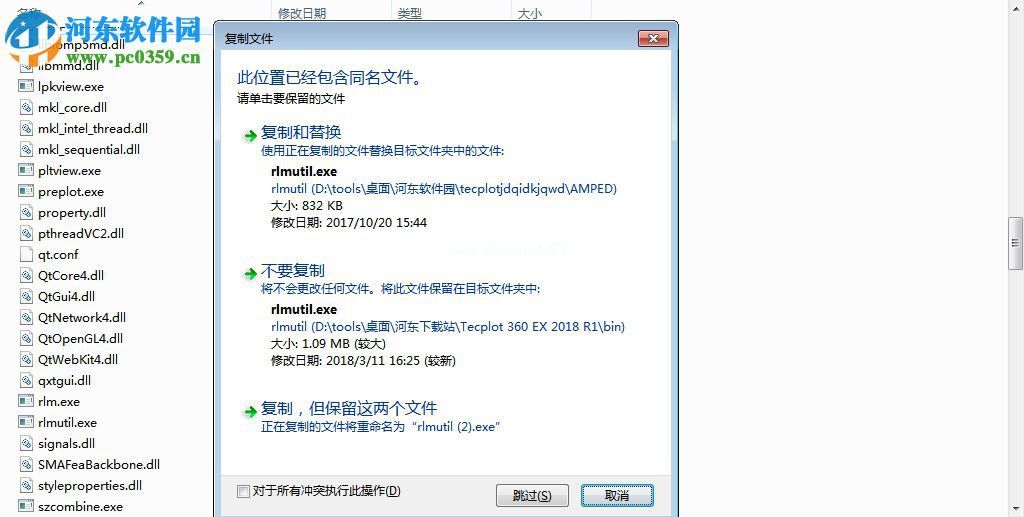 Tecplot  360 EX  2018 R1安装破解的教程