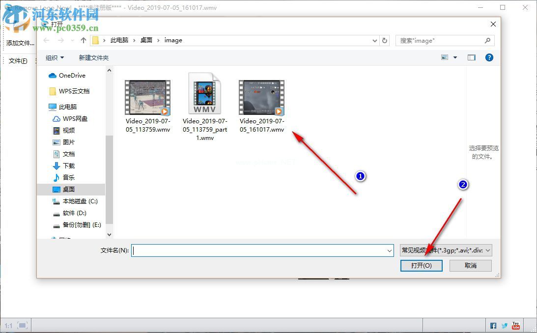 使用Remove  Logo  Now添加视频水印的方法