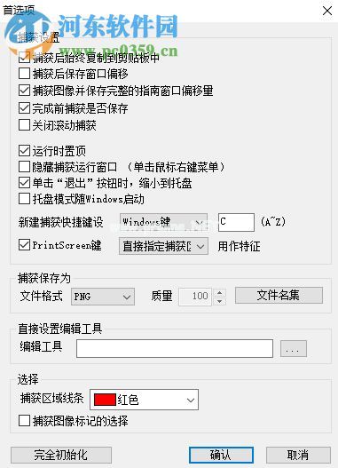使用ALCapture截图的操作教程